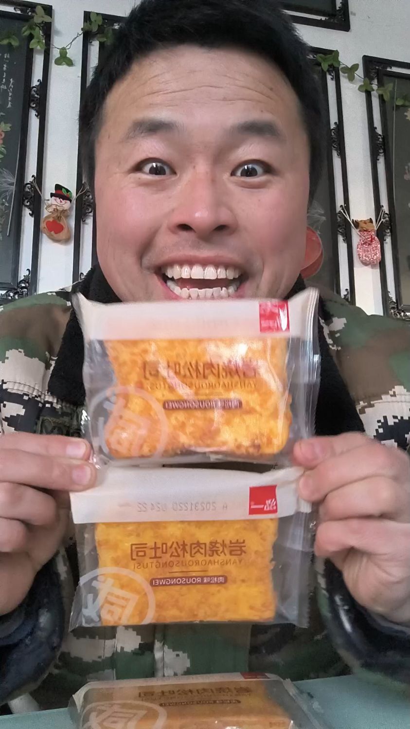今天吃个肉松面包