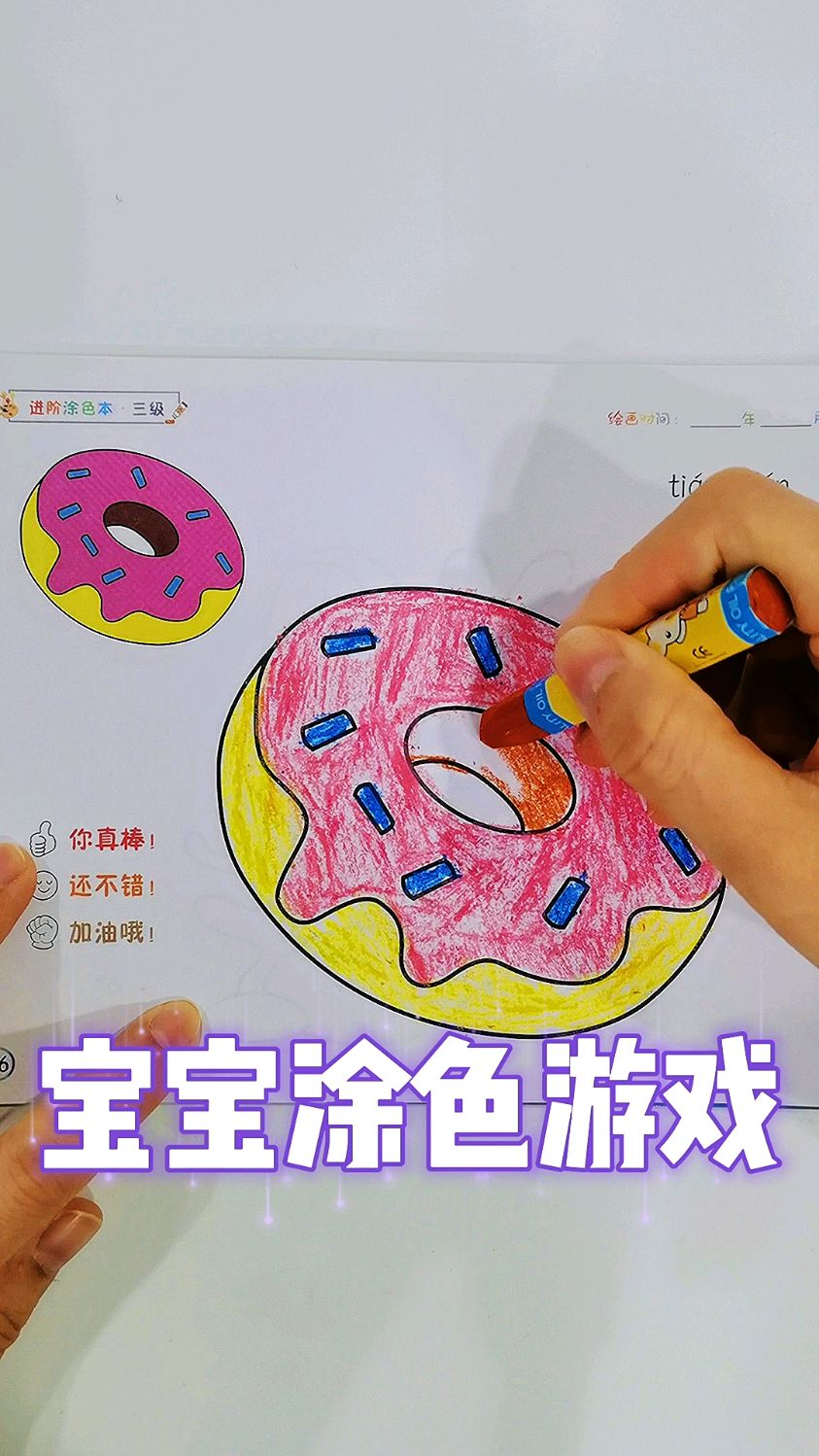 宝宝画画涂色游戏,宝宝学画画启蒙好帮手