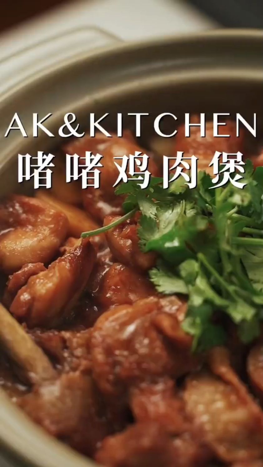 啫啫鸡肉煲这样做