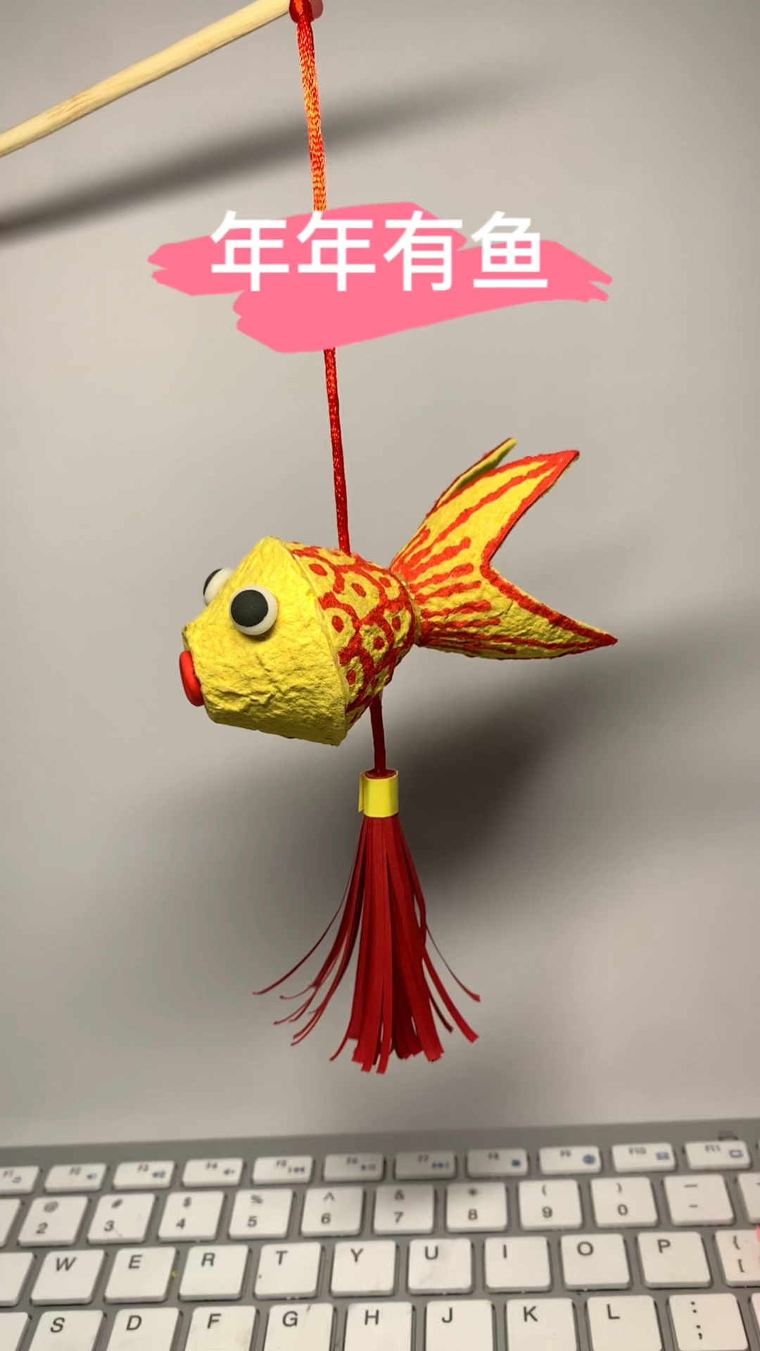 鸡蛋托不要扔,给孩子制作～年年有鱼～新年挂件。