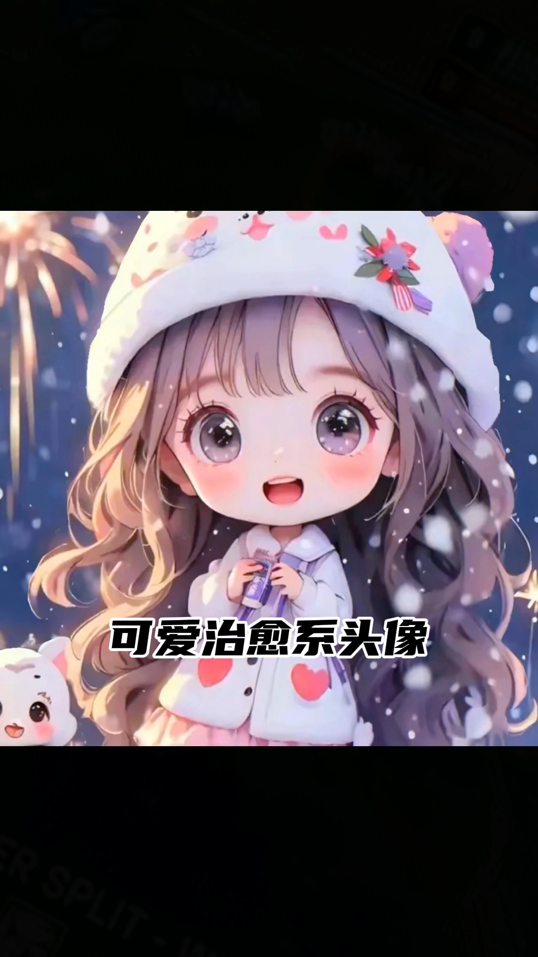 可爱治愈系头像,你的可爱治愈了一切不可爱