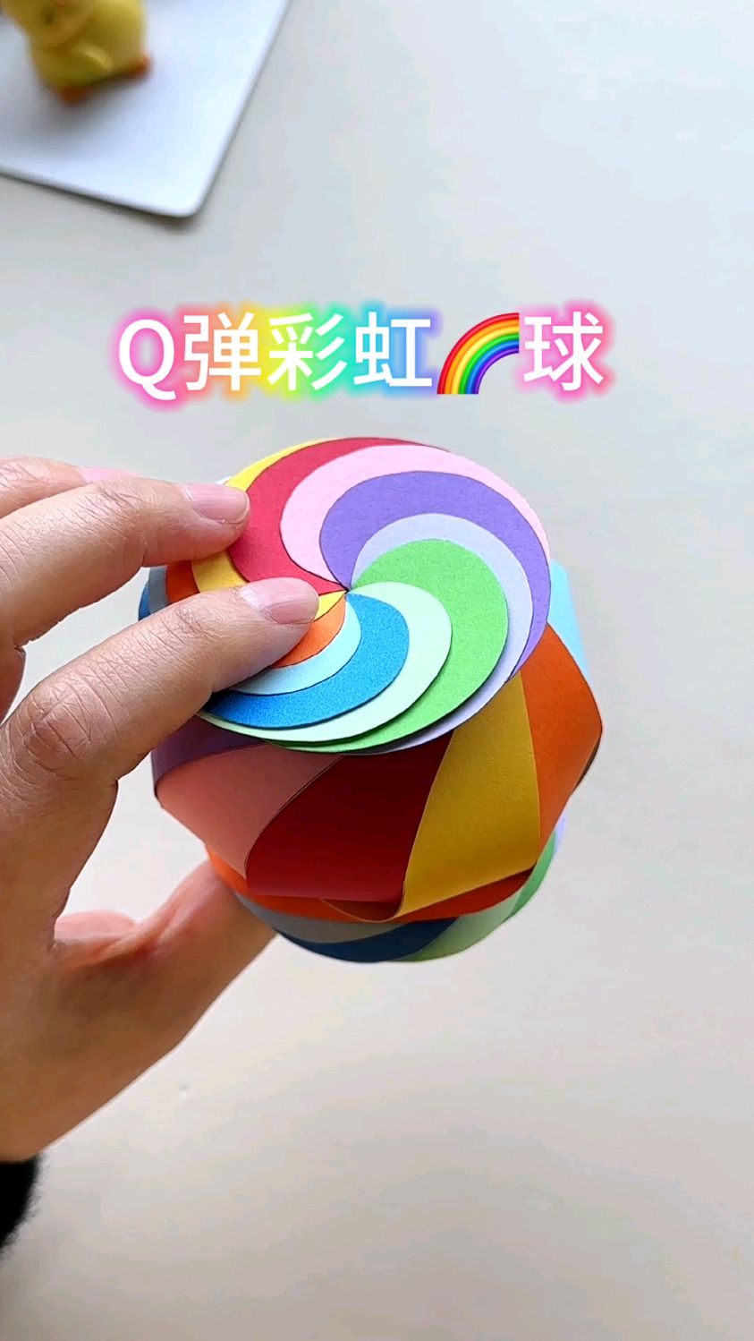 用彩纸就可以做出的Q弹彩虹球,解压又好玩#亲子手工#幼儿园手工#手工diy#自制玩具
