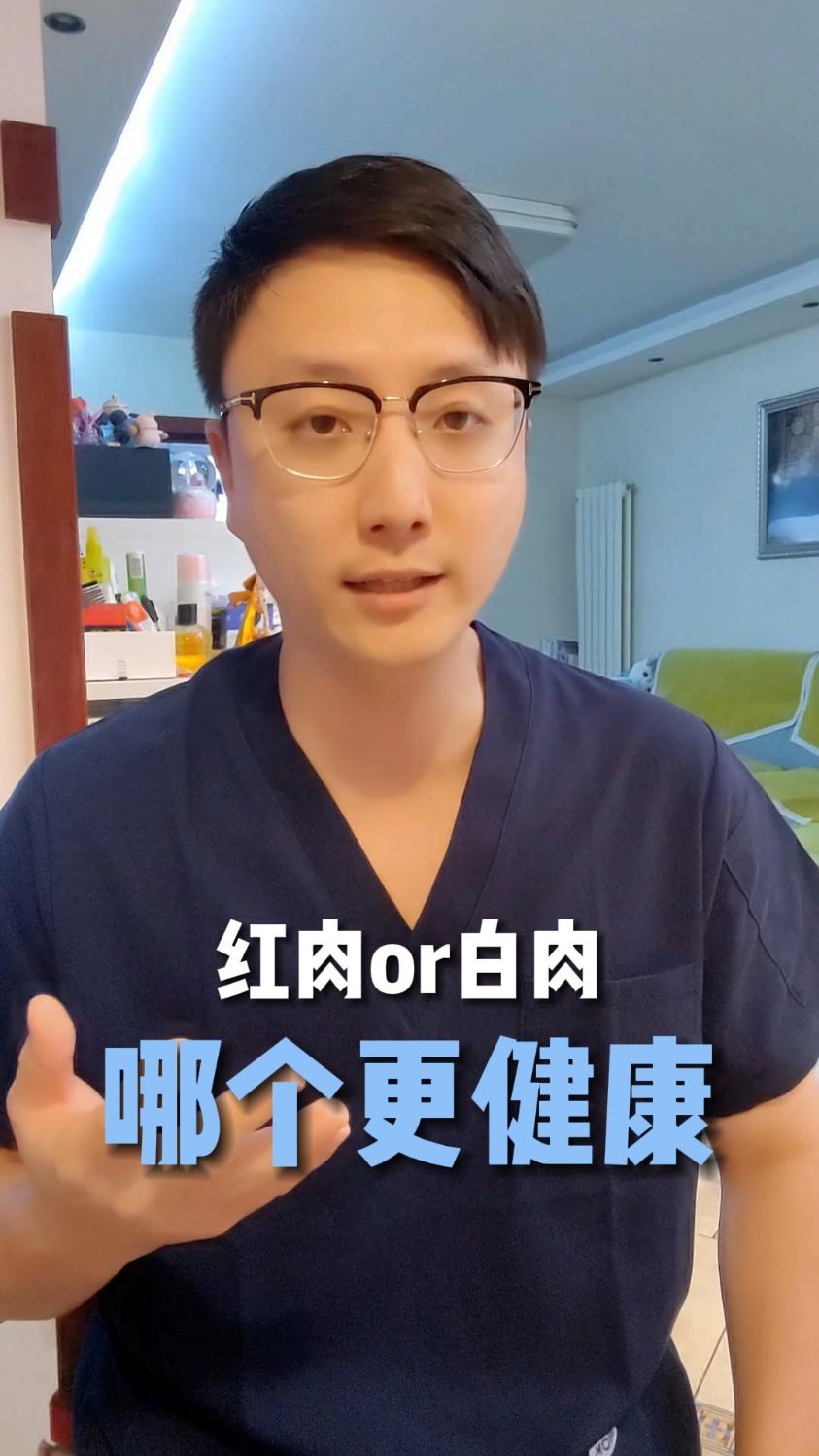 红肉和白肉哪个更健康,过节我们应该怎么吃!才健康又美味!