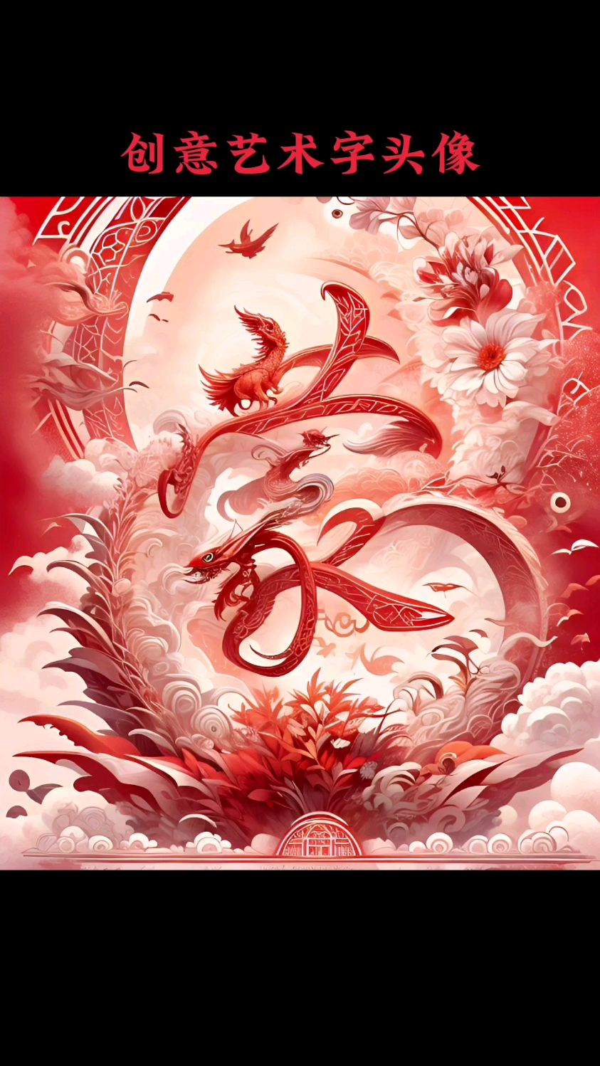 创意高清头像分享!!!