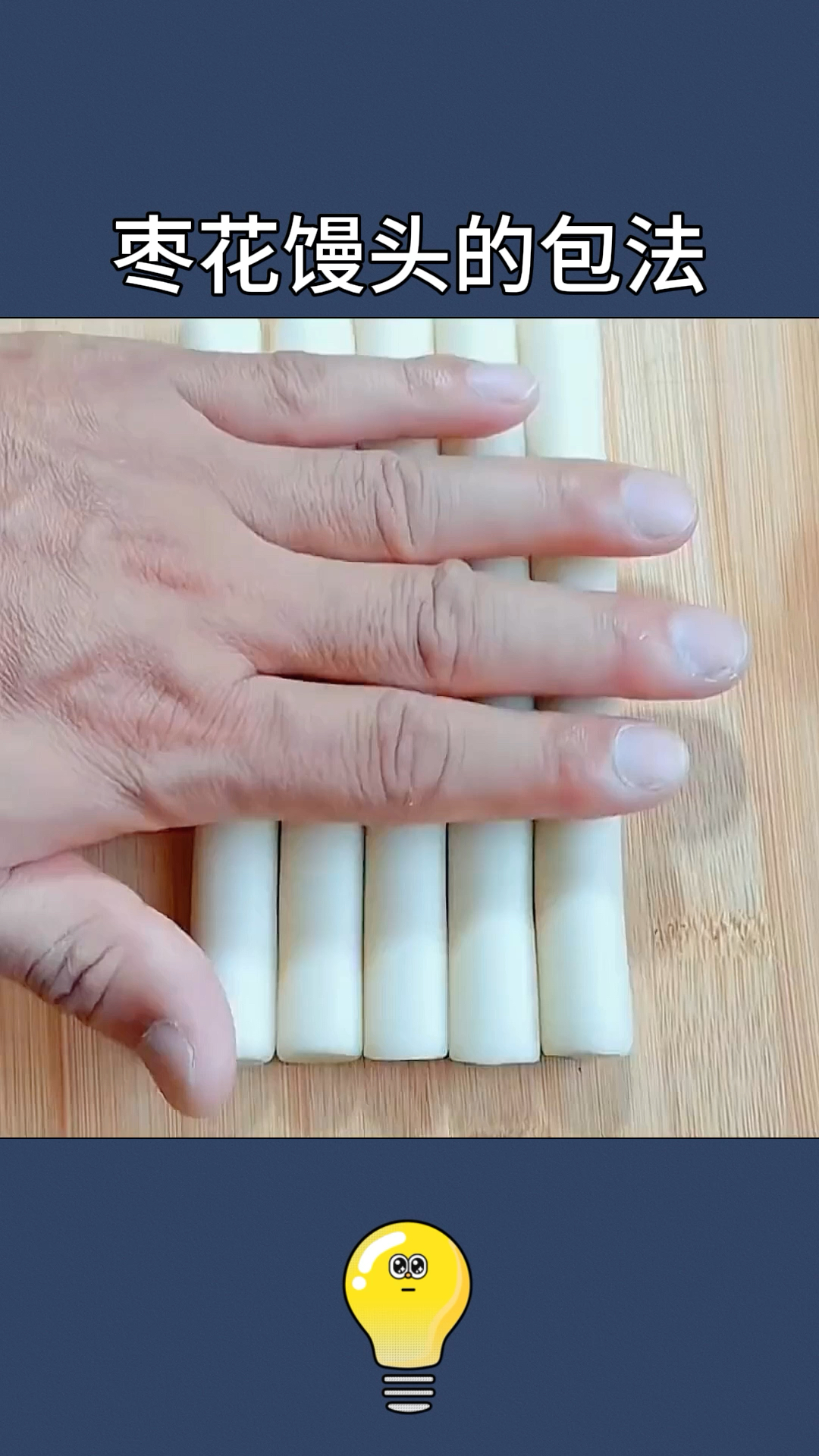 过年了,教你几个喜庆的枣花馒头做法!