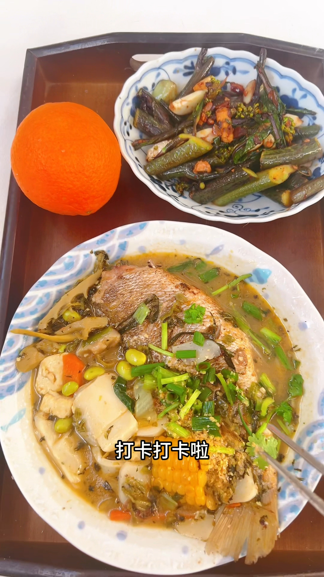 雪菜雷笋毛豆豆腐年糕炖黄鱼