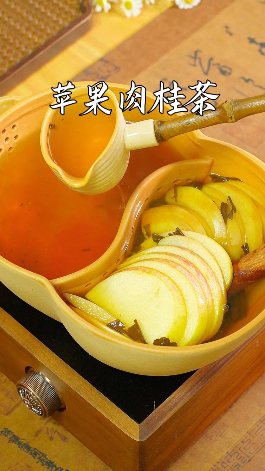 温补身体的苹果肉桂茶!