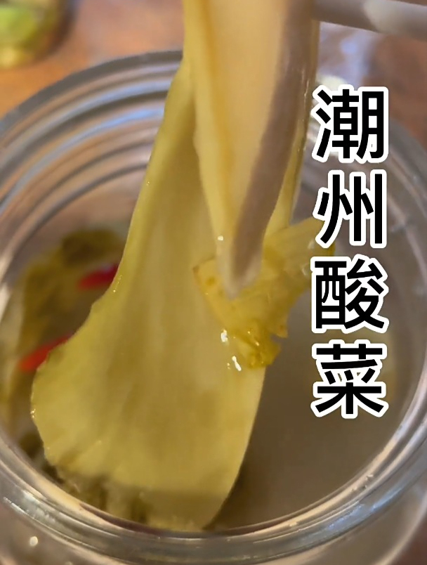 腌潮州酸菜真的很简单不信你们试试