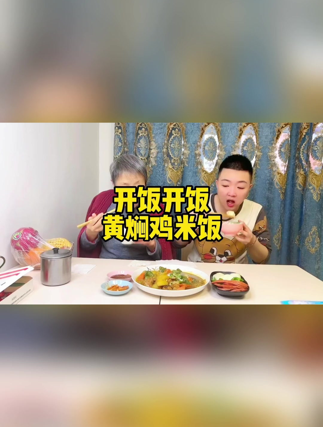 家庭版黄焖鸡米饭,嘎嘎香啊