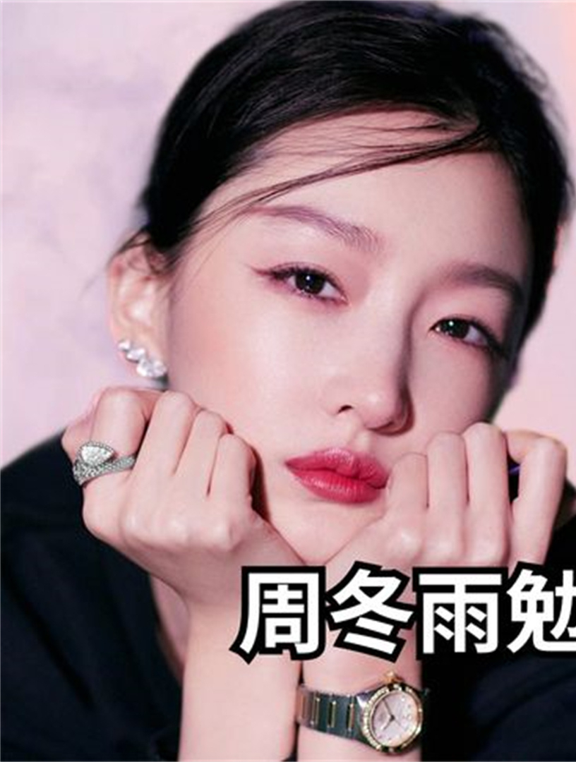 被气到失去表情管理的明星,蔡徐坤被贴脸开大,周冬雨咬牙切齿