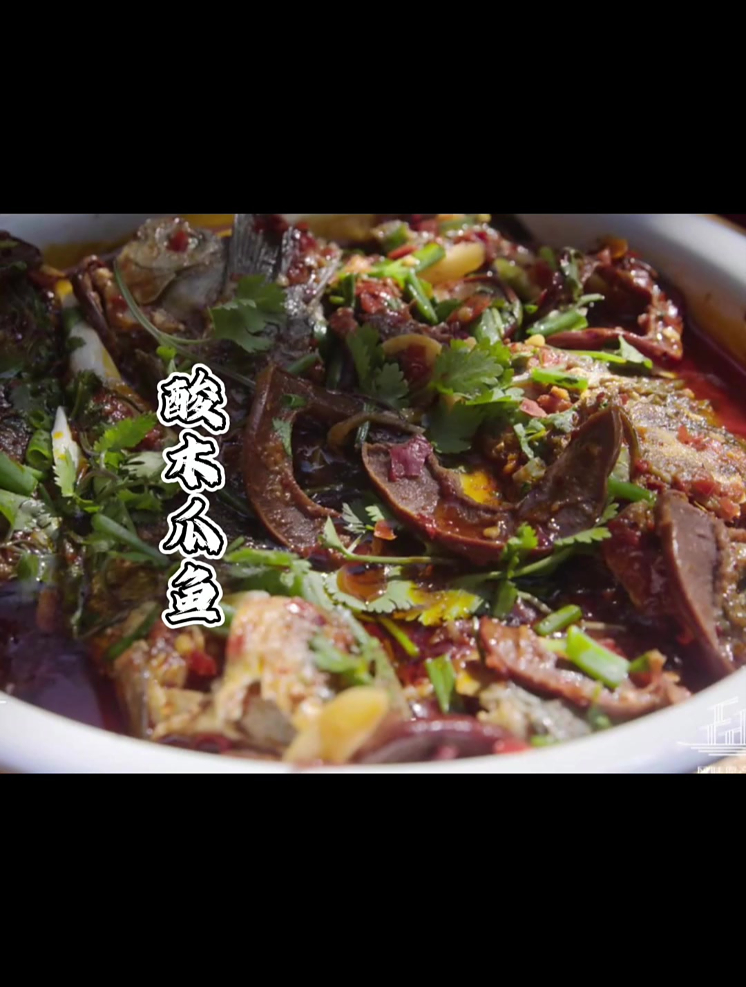 风味原产地·云南:来云南一定要吃的酸木瓜鱼,酸辣爽口