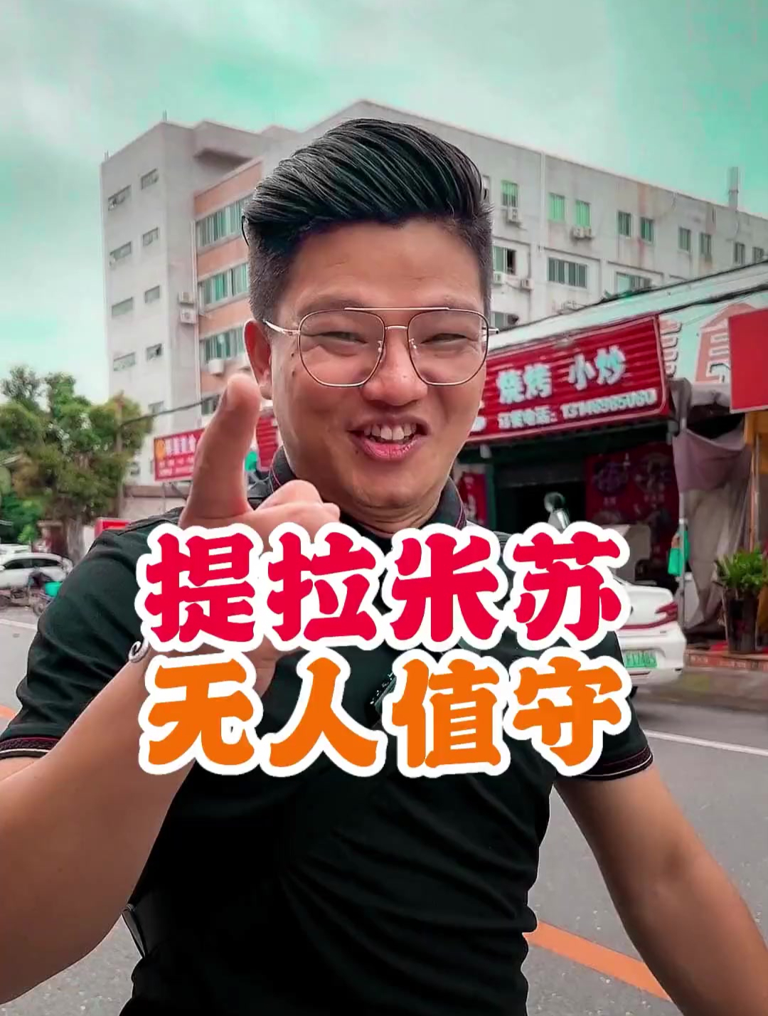 摆摊卖提拉米苏蛋糕会怎样?告诉我,你喜欢哪一个口味?