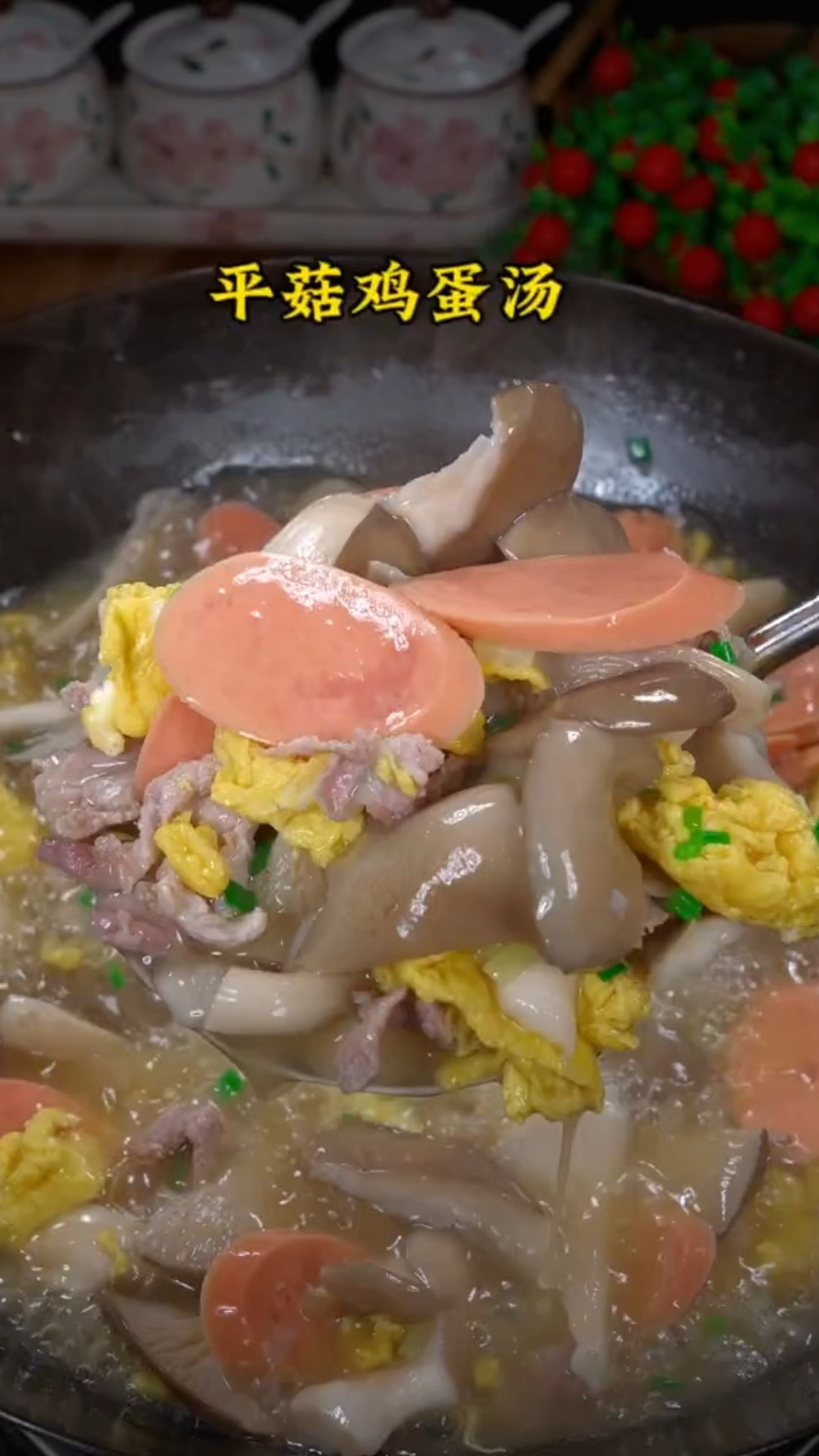 暖乎乎的平菇鸡蛋汤