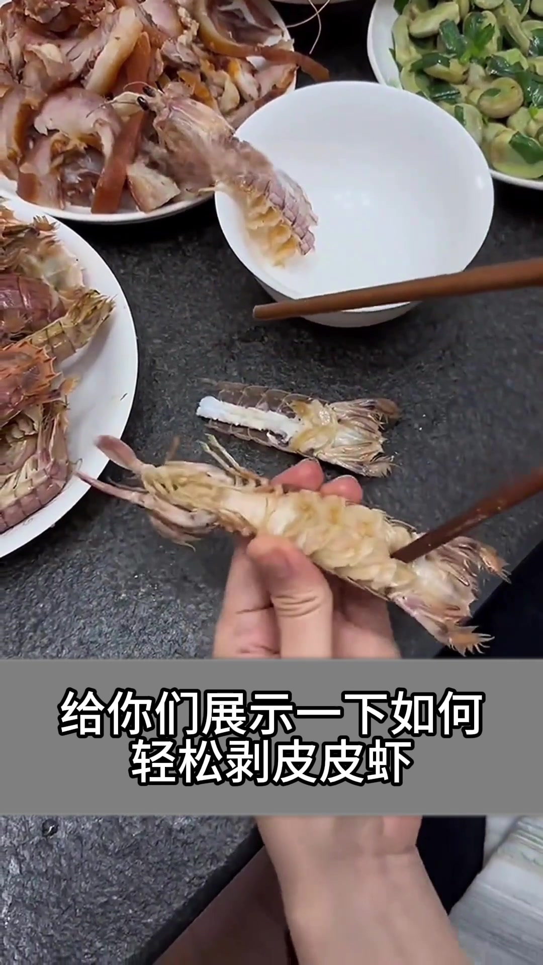 全国首个皮皮虾剥壳大赛,筷子达人夺冠秘诀