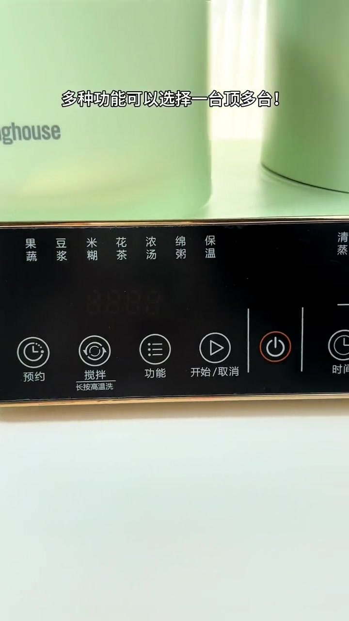 不想早起又想吃热乎乎的早餐,就用这个西屋破壁蒸煮一体机!