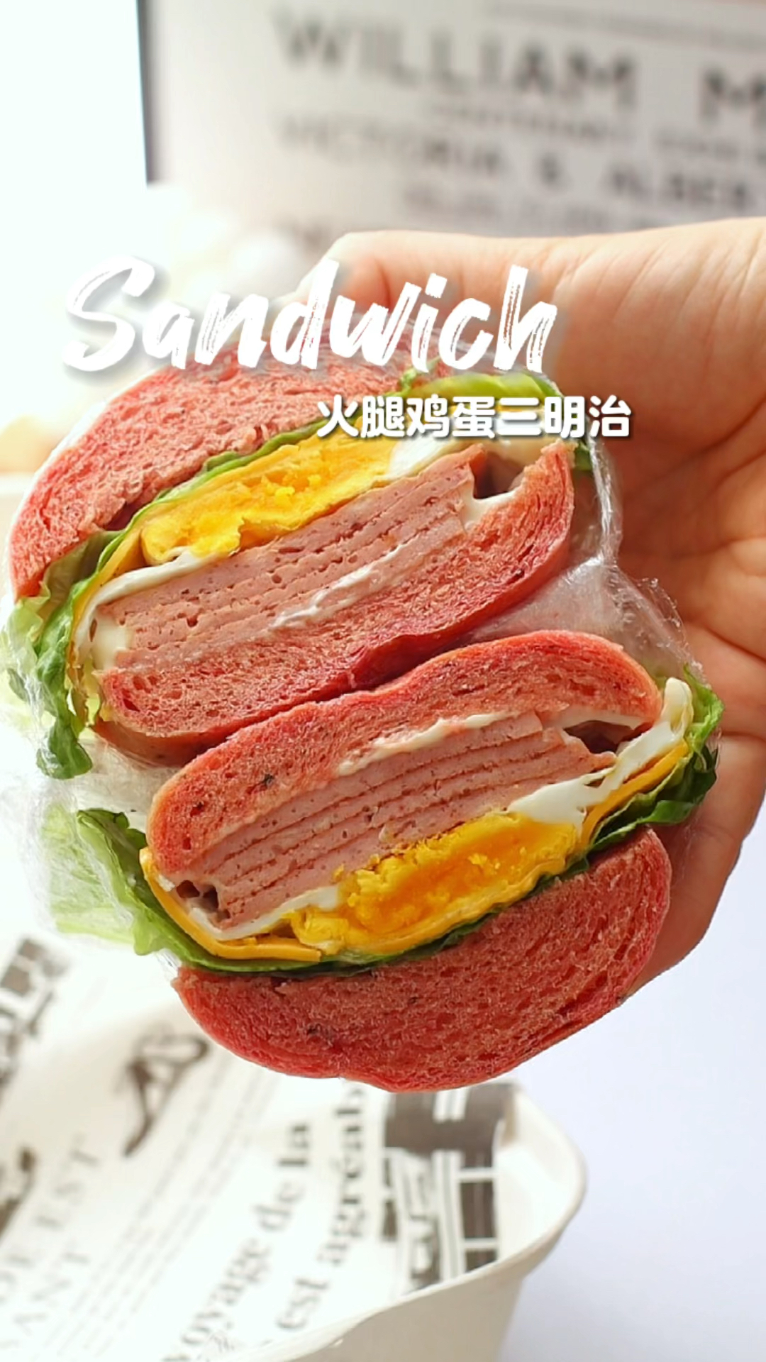 花样早餐火腿鸡蛋三明治,轻食懒人减脂餐
