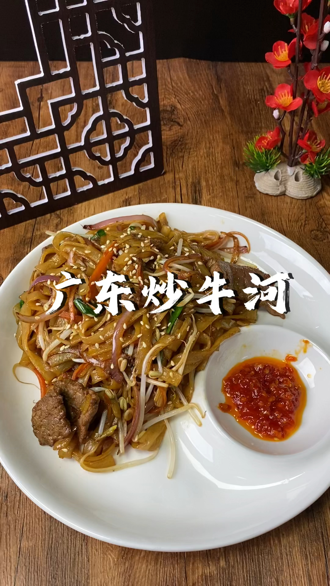 张师傅教你广东干炒牛河,下到大街小巷,上到餐厅茶楼,都能见到他的影子