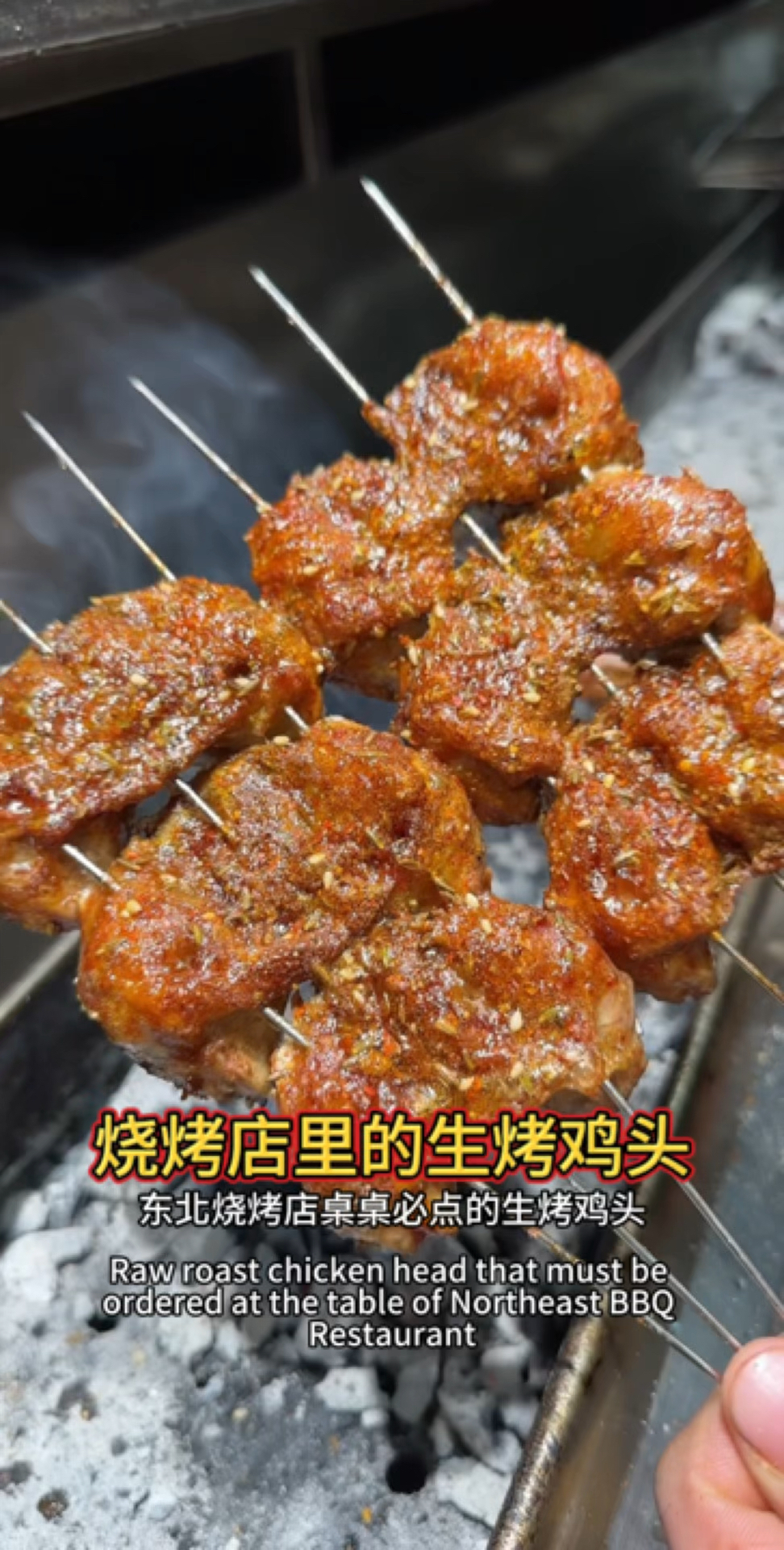 烧烤店里的生烤鸡头