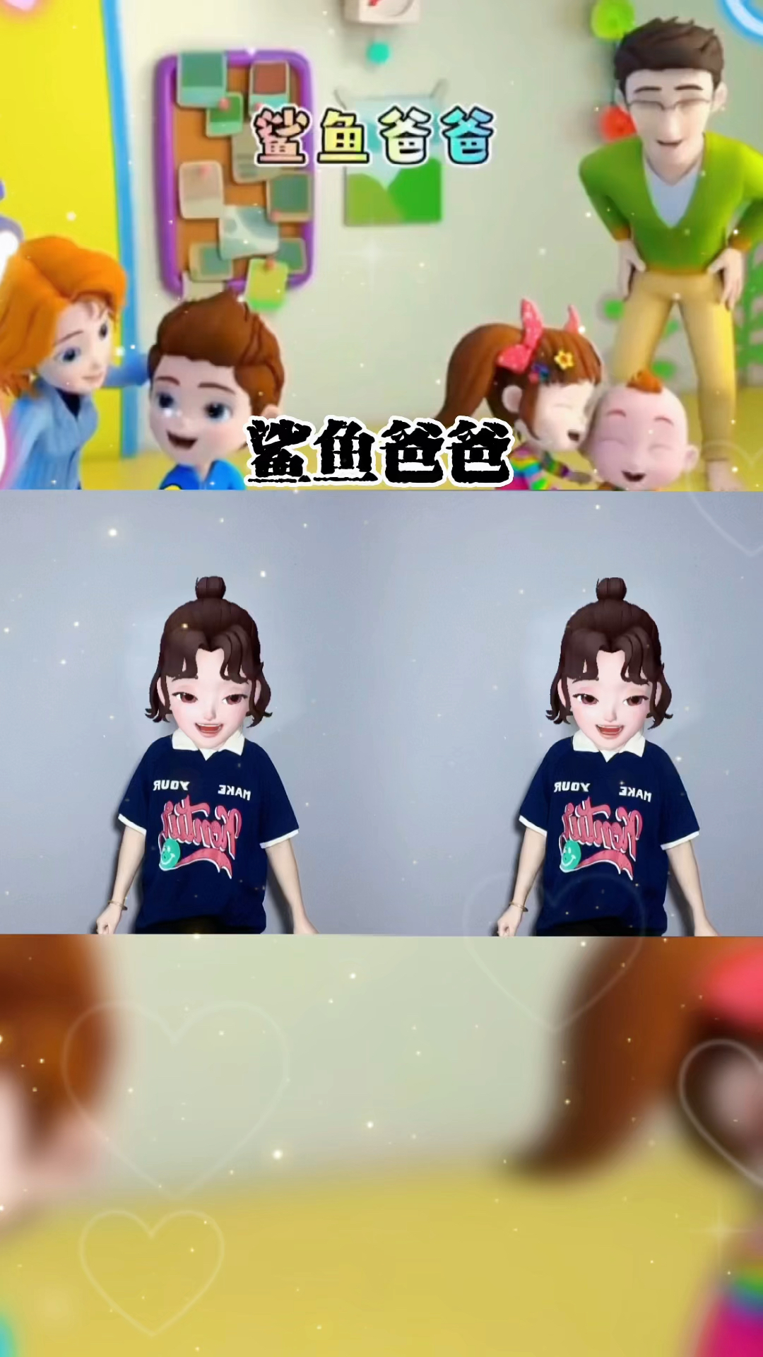 幼儿手指游戏!鲨鱼爸爸