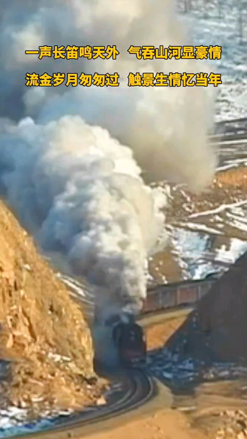 蒸汽火车大型纪录片解说