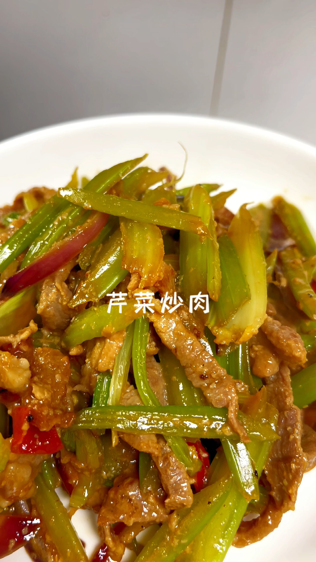 芹菜炒肉怎么做才更入味 肉丝不老不柴 试试我这样做就是费米饭