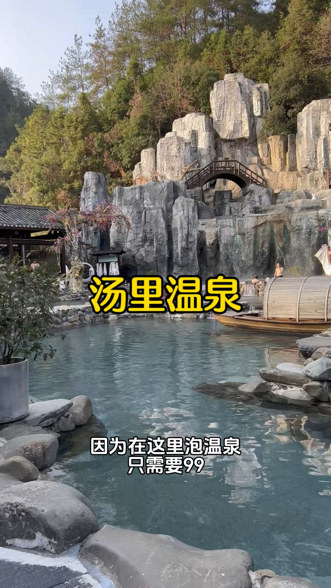 长沙周边自驾游:江西宜春铜鼓汤里温泉,一个世外桃源般的度假胜地