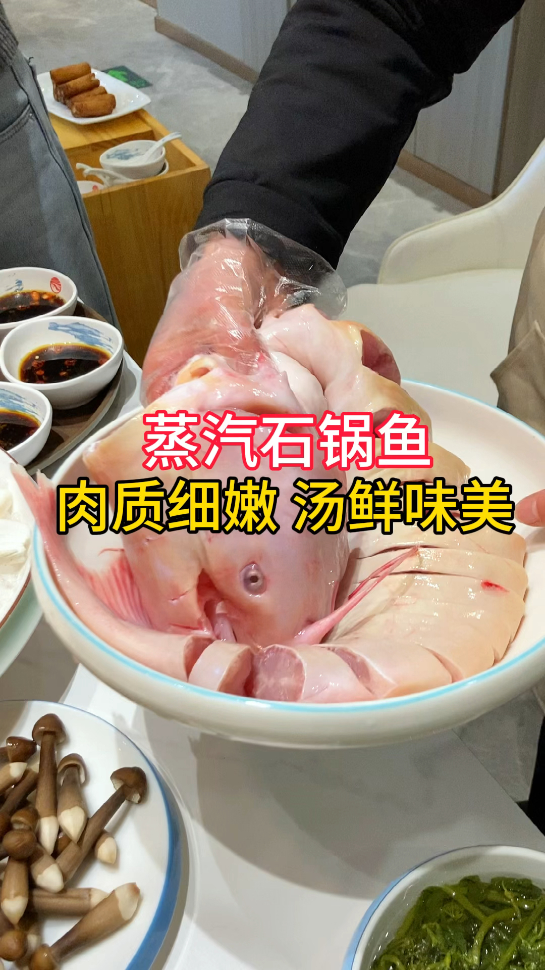 蒸汽石锅鱼,肉质细嫩,汤鲜味美,好吃的很