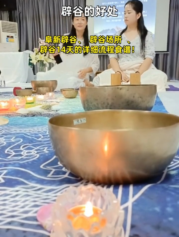 全国多地辟谷培训班每月开班,北京、济南道华老师辟谷培训班