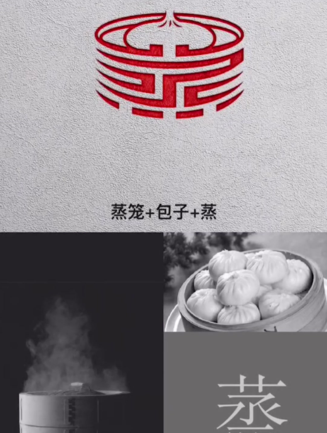 见识一下年轻设计师设计的包子logo,眼前一幕,这设计太可爱了!