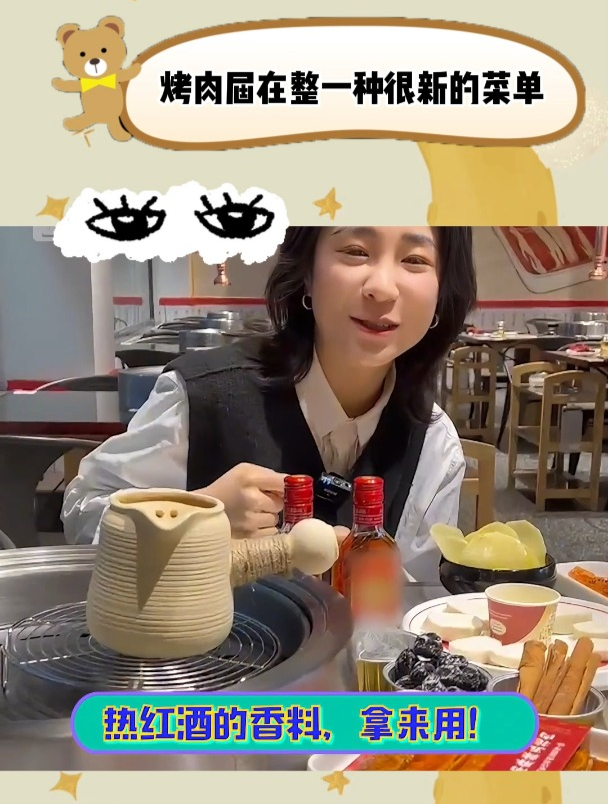 烤肉届在整一种很新的菜单,哦莫!还可以这么玩,学到了