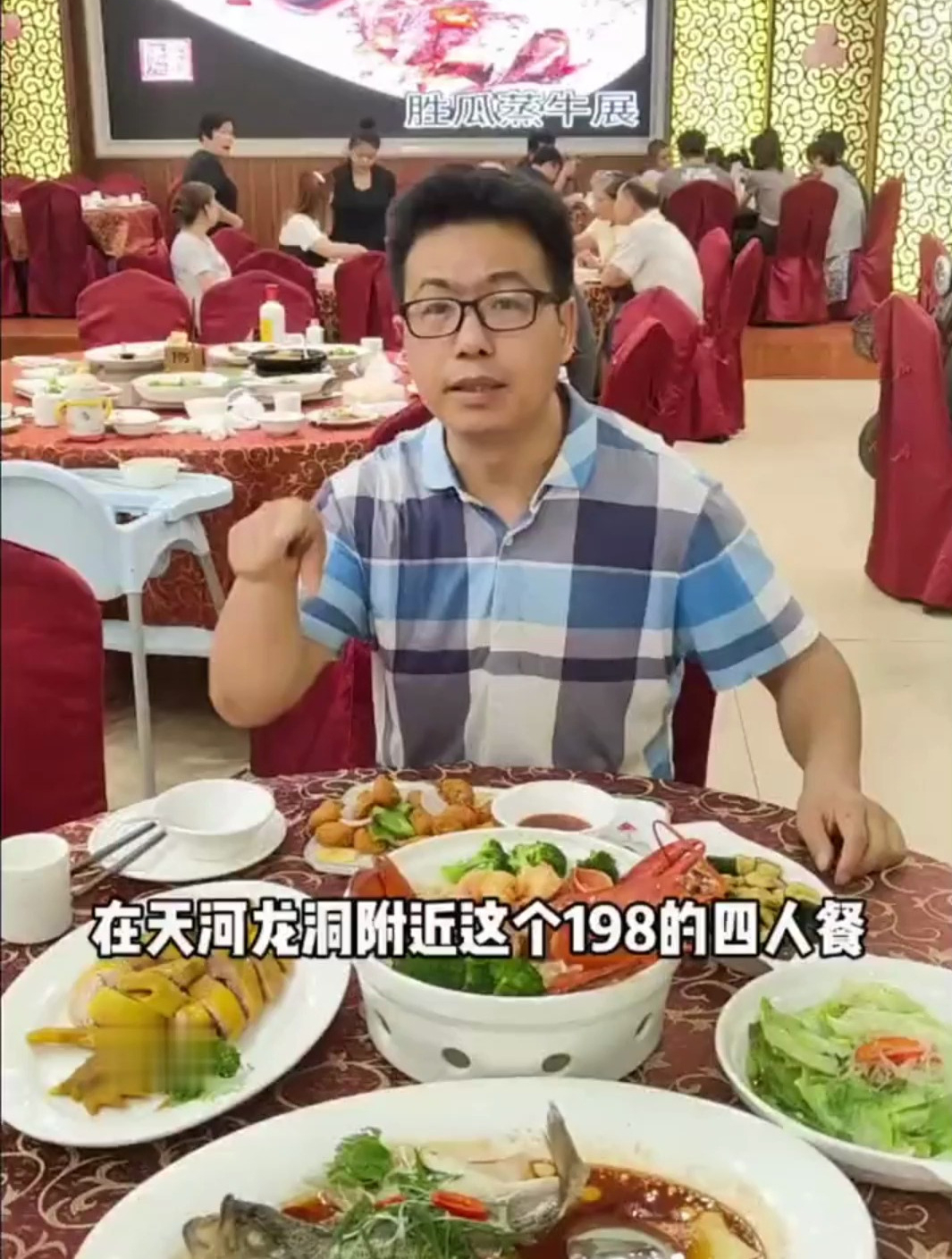 天河龙洞附近粤菜酒楼吃龙虾套餐来沙东人家