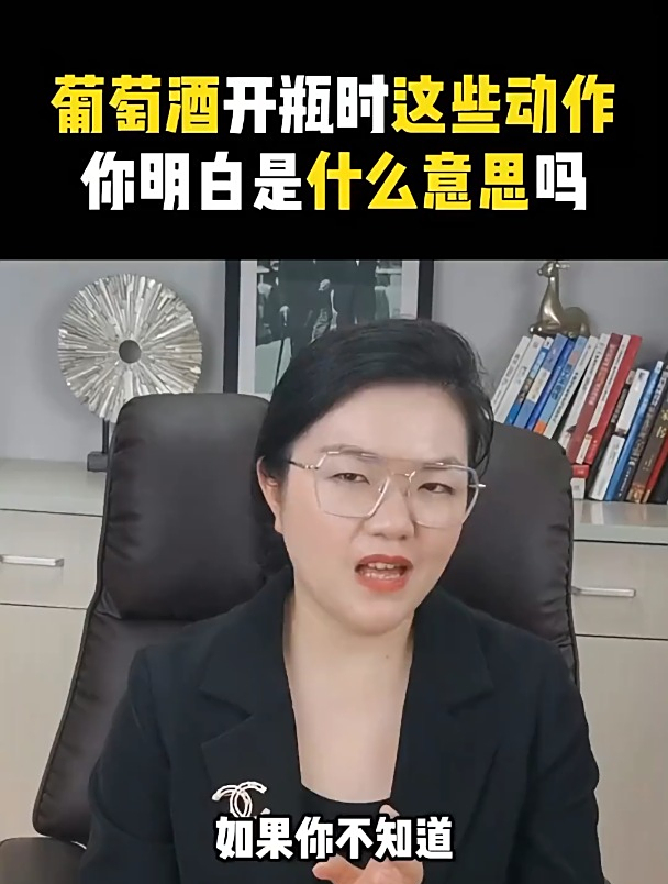 商务宴会上饮用葡萄酒的标准