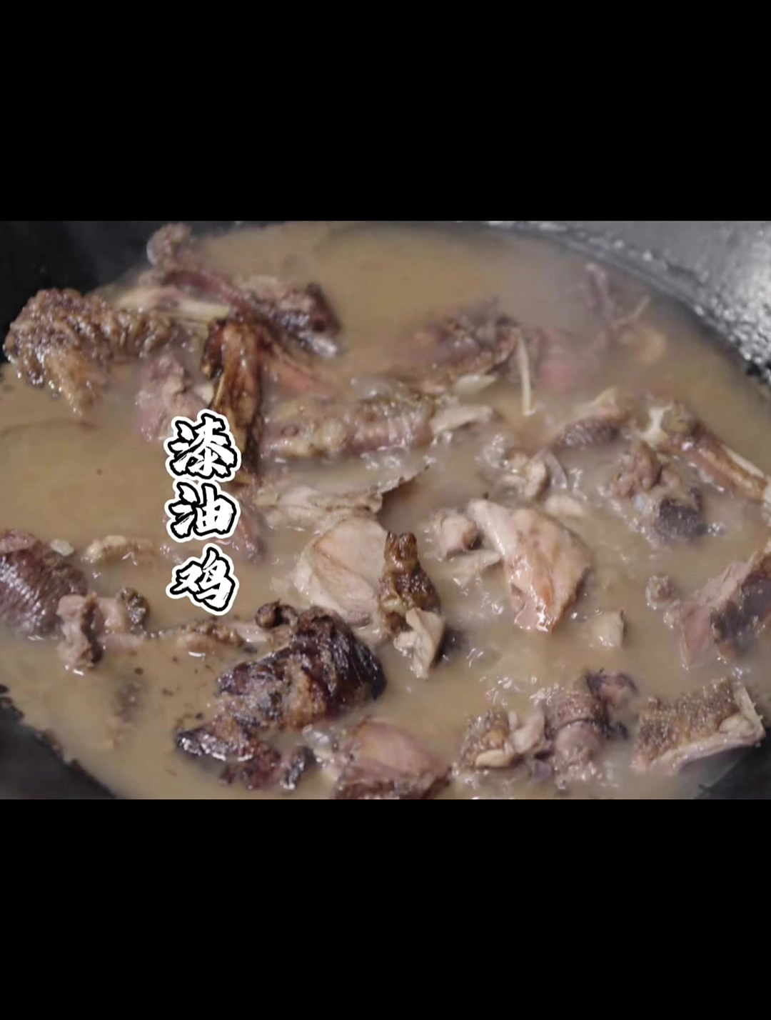 风味原产地·云南:云南怒江的漆油鸡,鸡肉先烤再炖,那叫一个香