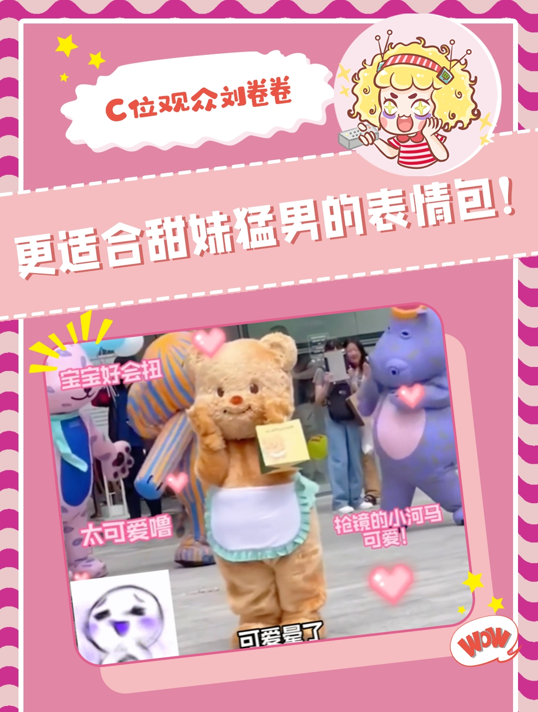 我看谁还没有黄油小熊表情包!