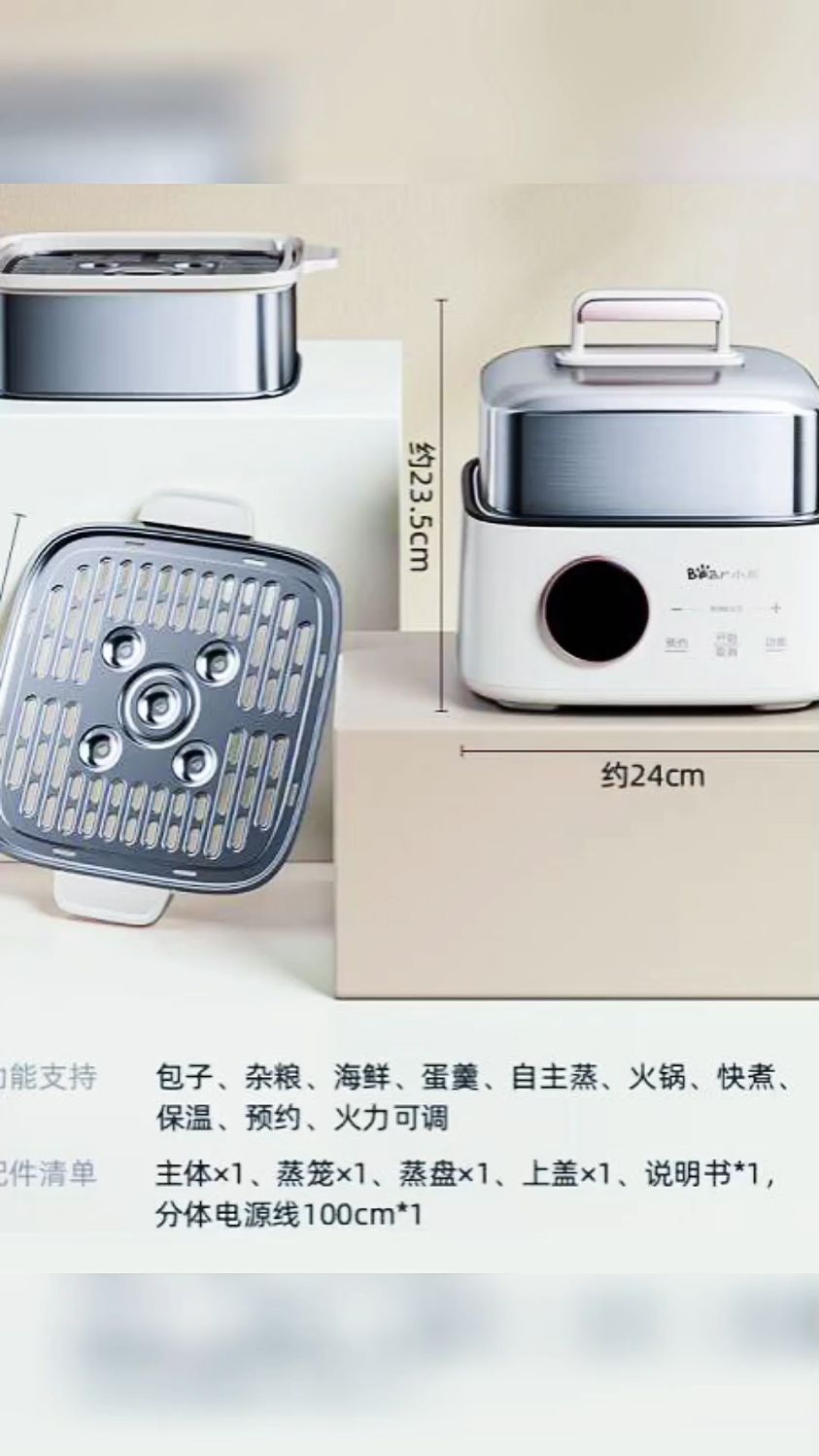 小熊电蒸锅 24小时预约,一锅多用,