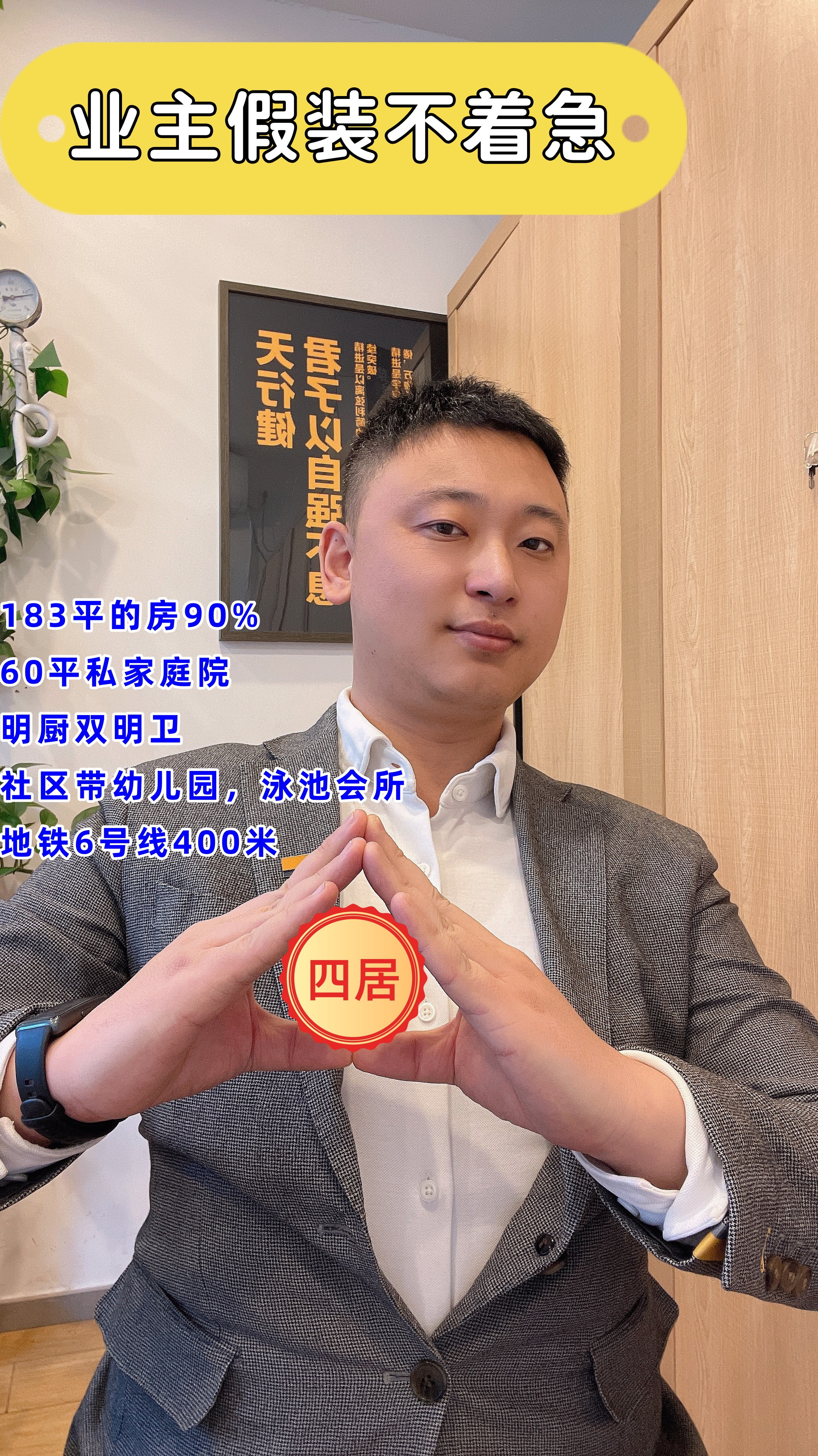 地铁6号线海淀品质楼盘丨这套四居榜上有名