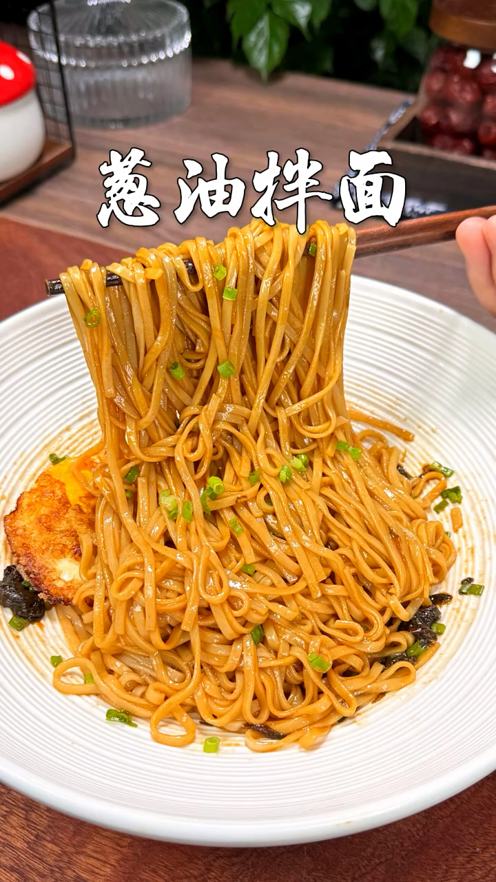 孩子的早餐不知道吃什么,那就花三分钟煮一碗葱油拌面吧