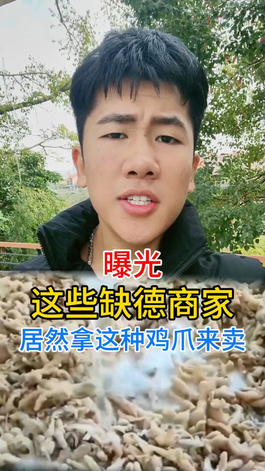 这种鸡爪还能吃吗?