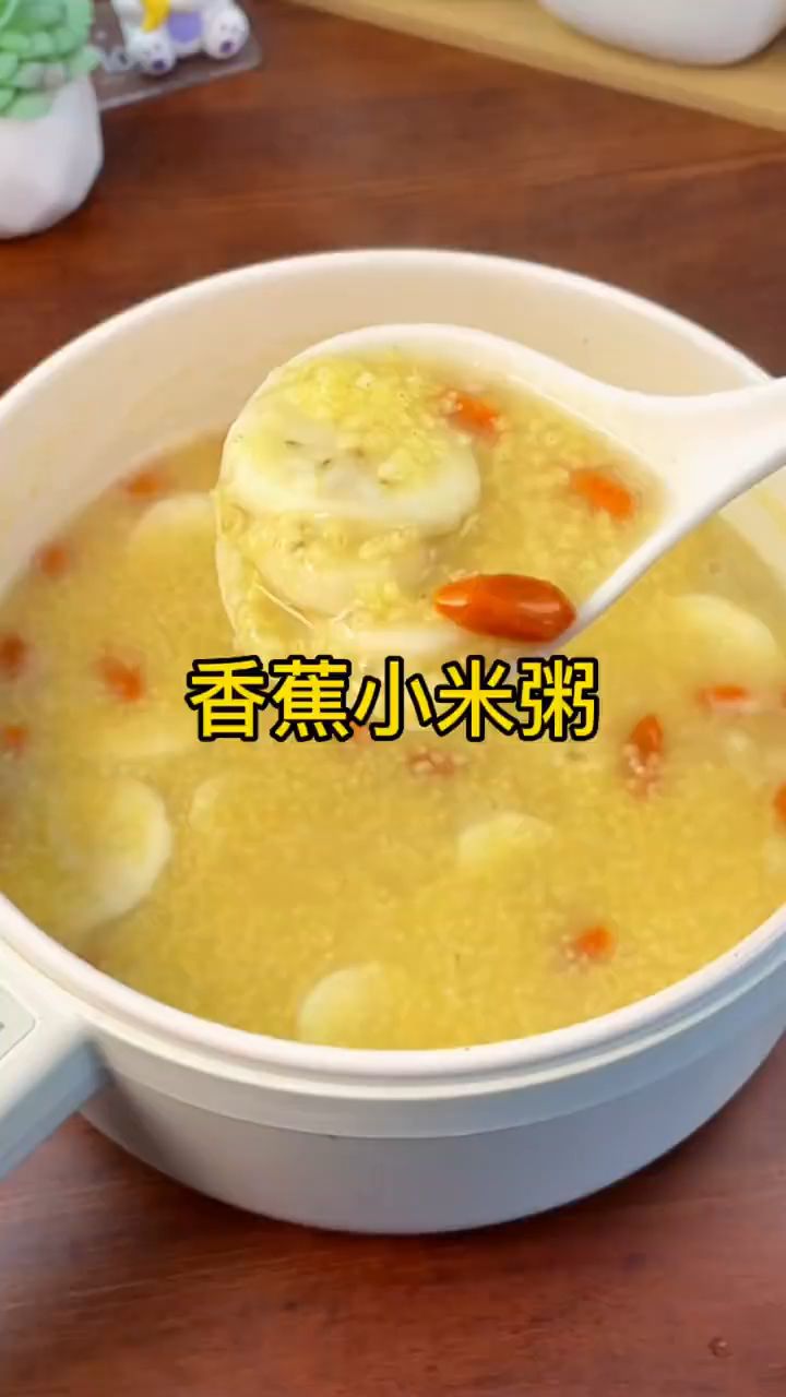 这样的香蕉小米粥,您喜欢吗?