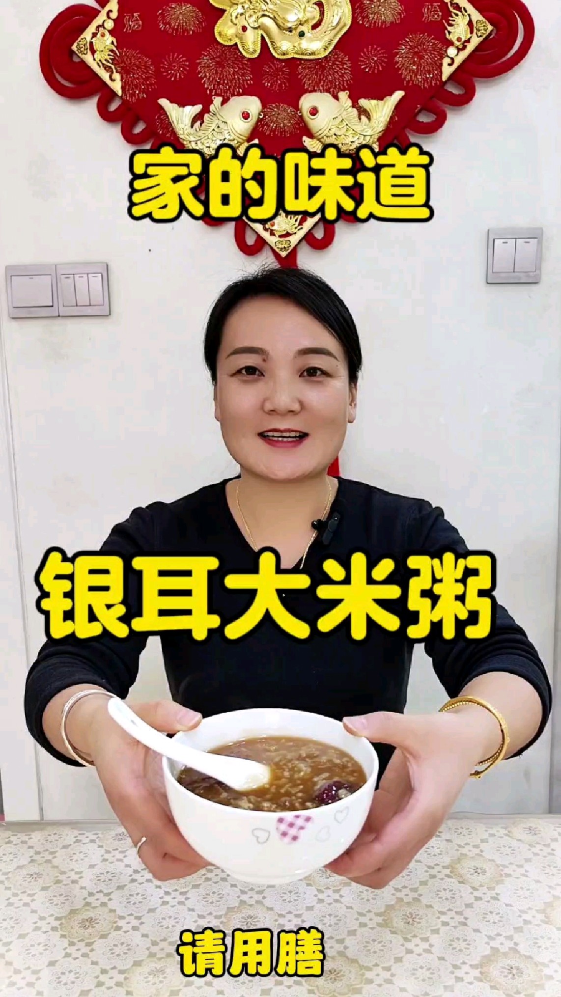 品尝一碗银耳大米粥,绵滑软糯,香甜可口,给你带来满满的幸福感。