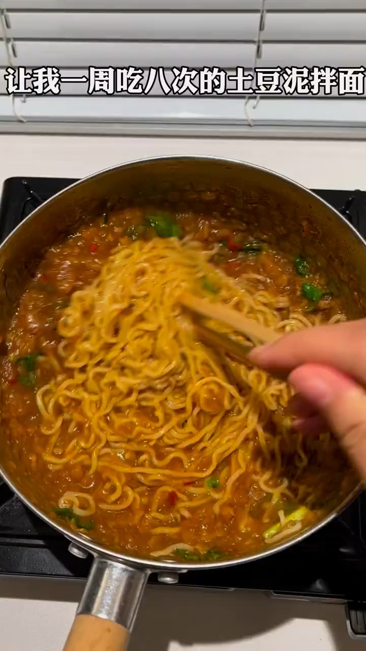谁发明的土豆泥拌面!真的巨巨巨好吃!