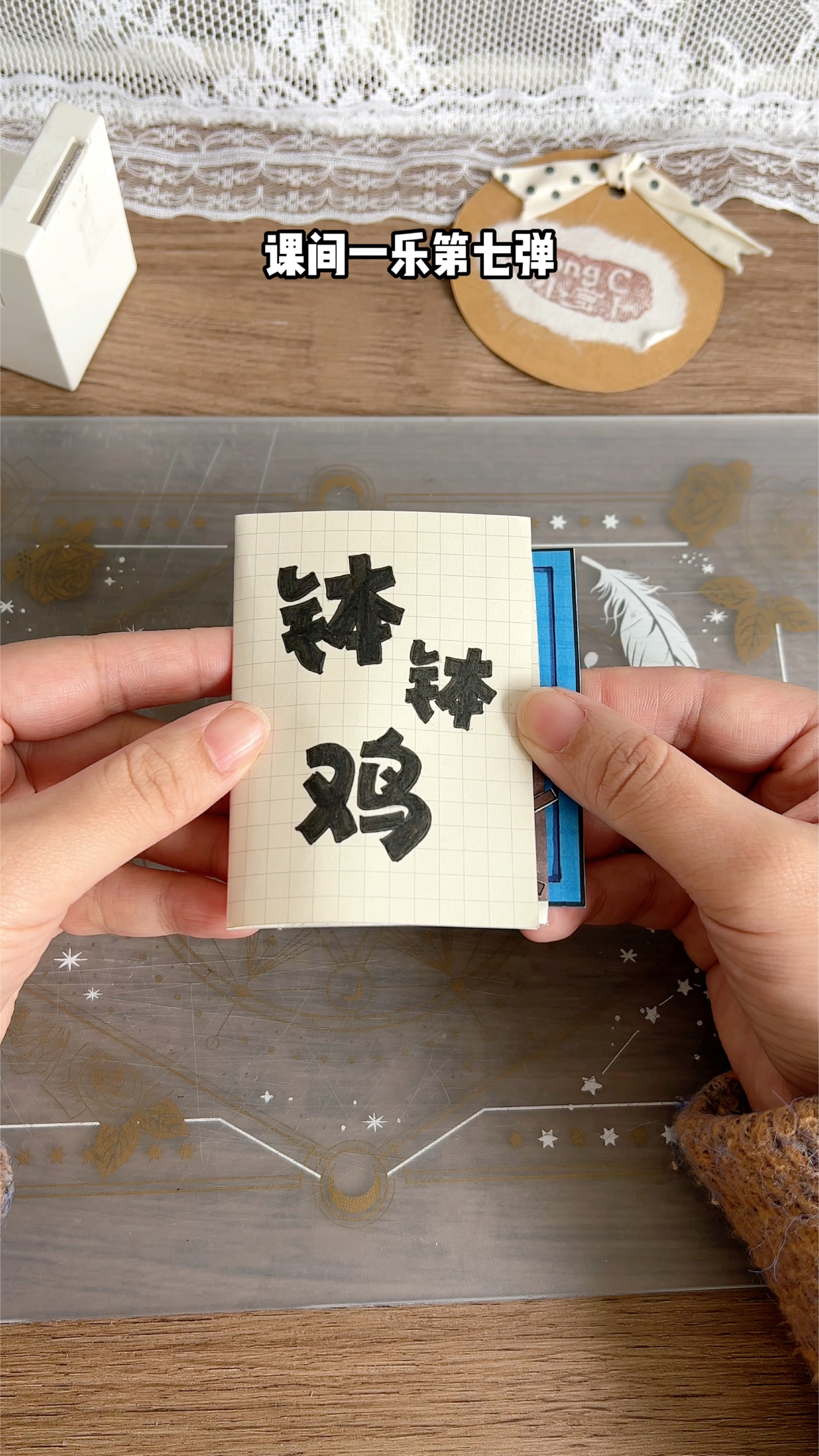 挑战自制课间一乐「钵钵鸡」教程