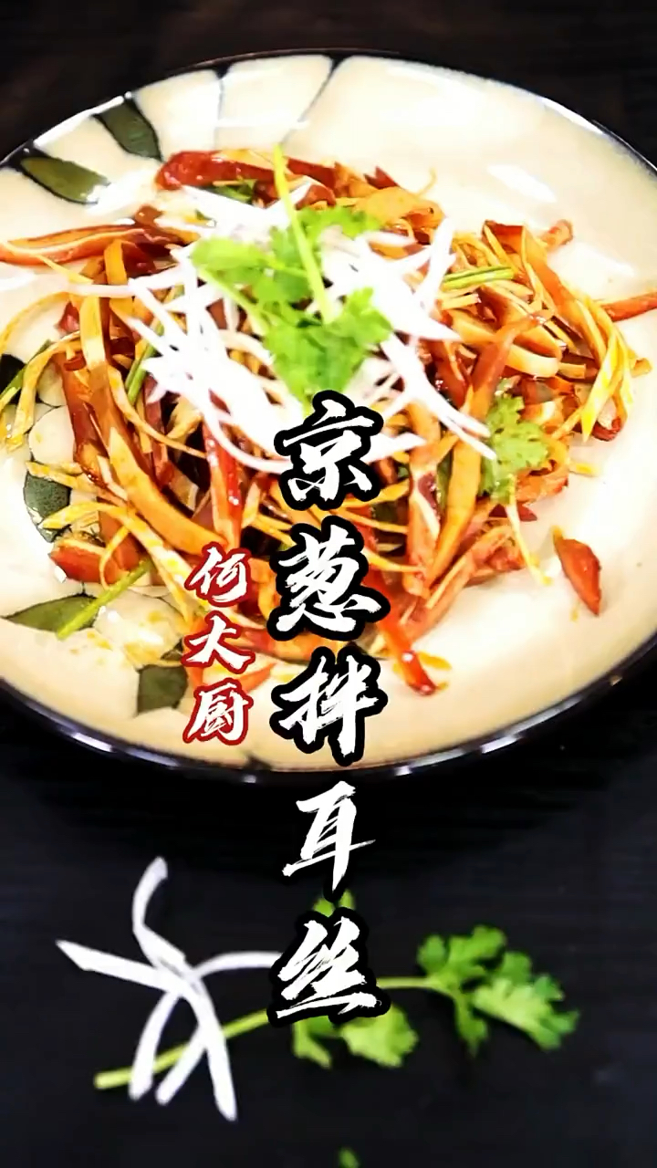 春节地道小凉菜 居然还是国宴菜