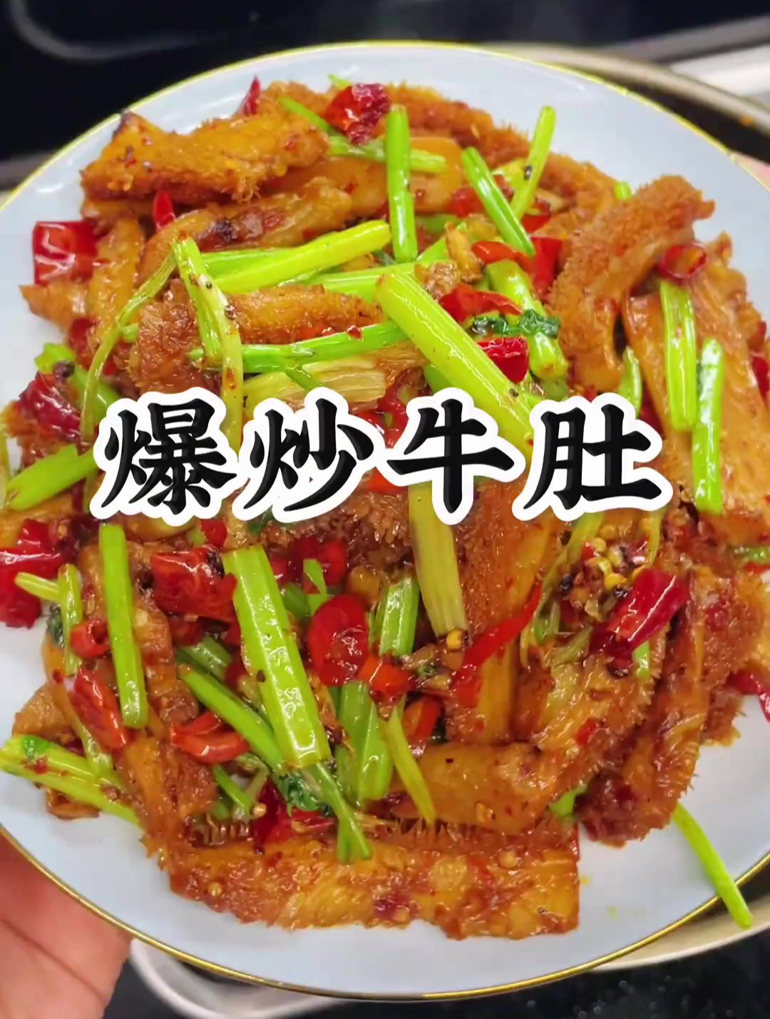 可惜你不是江西人不懂江西的辣,爆炒牛肚香辣过瘾,巨巨好吃