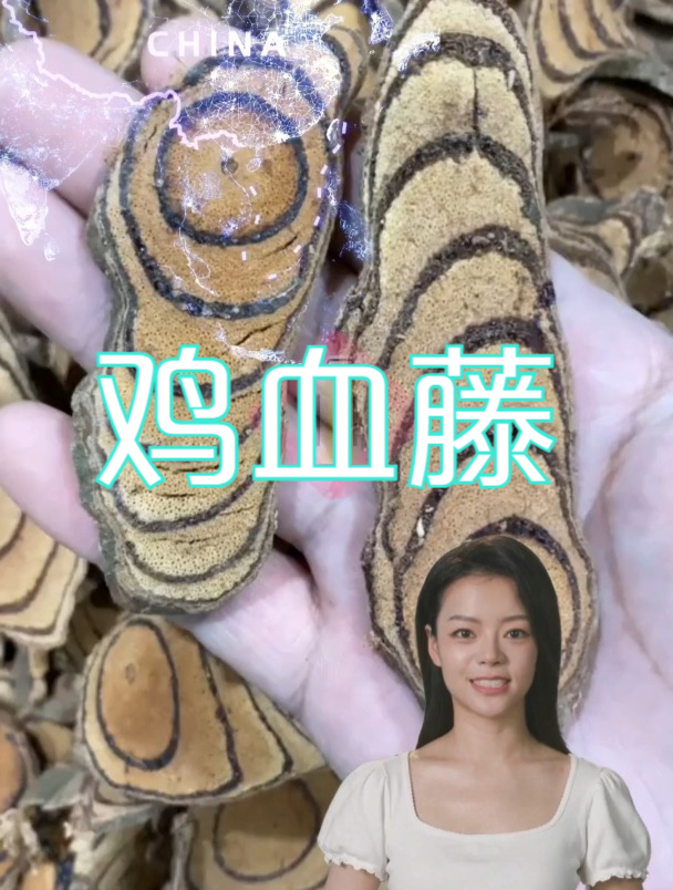 鸡血藤的作用和功效,欢迎家人们了解