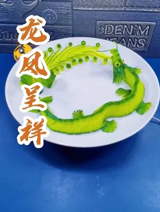 年夜饭硬菜之龙凤呈祥,黄瓜创意盘饰创意摆盘技巧教程,高端大气
