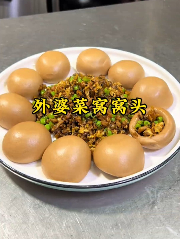 外婆菜窝窝头好吃的下酒菜,做法简单又好吃