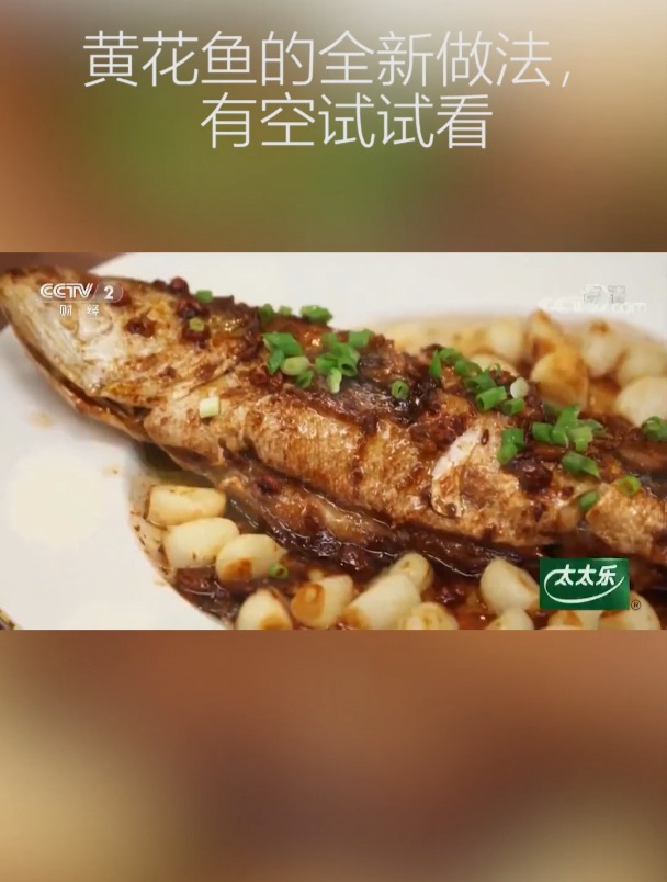 黄花鱼的新做法,蒜香大黄花鱼创新私房菜,好吃又简单