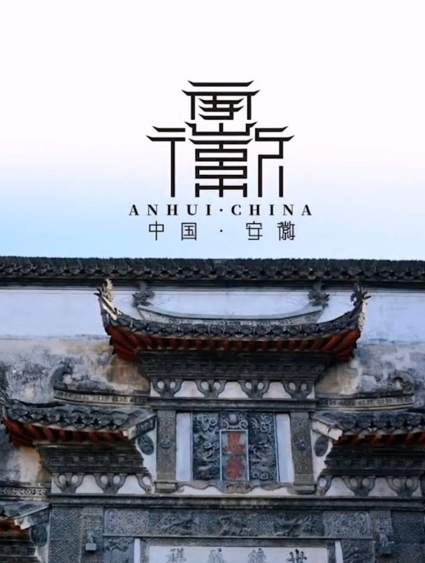 一睹设计师设计的汉字logo,眼前一幕,越看越喜欢!