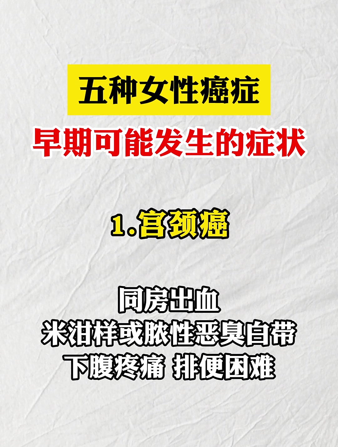 五种女性癌症,于滨医生告诉大家早期可能发生的症状!